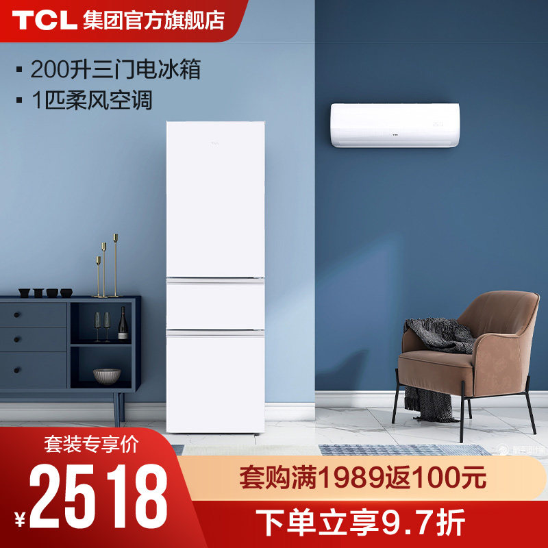 TCL Grand 1 Single Cold Air Conditioning Wall-mounted Cold Air New Energy Efficiency Rental 200 Liter Three Doors Double Door Refrigerated Frozen Refrigerator