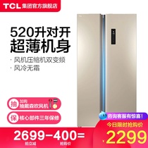 TCL 520 liters open door double door air-cooled frost-free one-piece dual frequency household refrigerator official flagship store