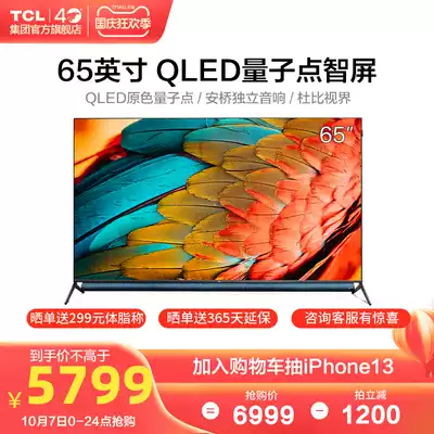 TCL smart screen 65Q10 65 inch 4K HD Smart Full Screen Network quantum dot flat panel LCD TV