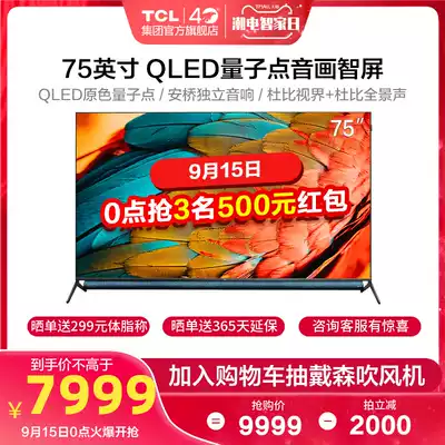 TCL smart screen 75Q10 75 inch 4K HD Smart Full Screen Network quantum dot flat panel LCD TV