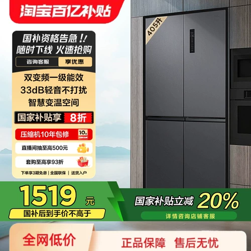 TCL 405-литровый перекрестно-складной четырехдверный умный холодильник с переменной температурой, первоклассный бытовой холодильник с преобразованием частоты