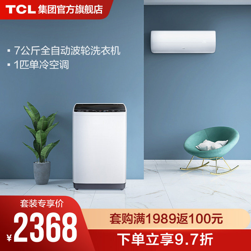 TCL large 1 horse single cold air conditioner hanging machine new energy efficiency + XQB70-36SP 7 kg automatic wave wheel washing machine