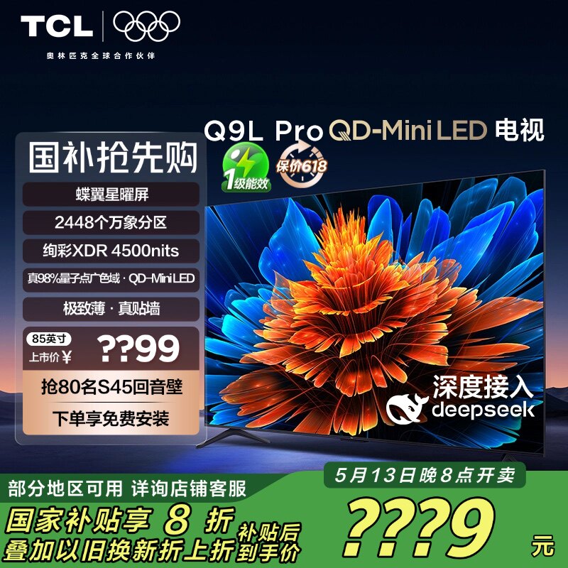 Официальный магазин TCL TV 85Q9L Pro 85-дюймового QD-Mini LED полноэкранного телевизора butterfly wing star с диагональю экрана QD-Mini Изображение 1