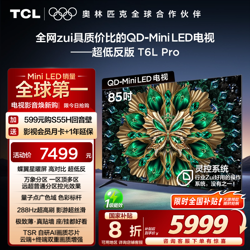 TCL TV 85T6L Pro 85インチ QD-Mini LED LCD TCL TV 公式ストア