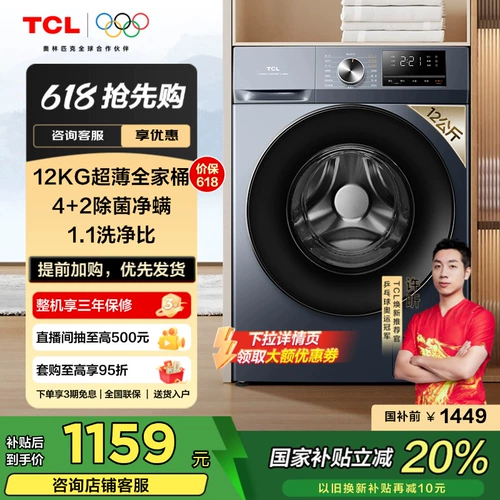 TCL12 кг перевернута роликовой стиральной машины Полностью автоматический дом большой состав