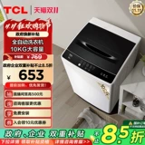 TCL Xqb100-36sp 10 кг полная автоматическая стиральная машина для экологически чистой емко