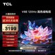 TCL75V8E75인치 120Hz 고색영역 HD 4K LCD 풀스크린 TV 공식 플래그십 스토어