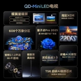 TCL TV 65T7L Pro 65-дюймовый QD-Mini LED Butterfly Wing Star Экран TCL TV Чиновник