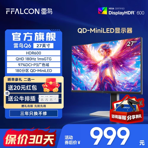 Thunderbird Q6 27-дюймовый 2K180 Гц высотой QD-Miniled Fast-HVA 1MS E-Sports Monitor