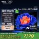 TCL电视 50V8L Pro 50英寸 120Hz QLED量子点 平板电视官方旗舰店
