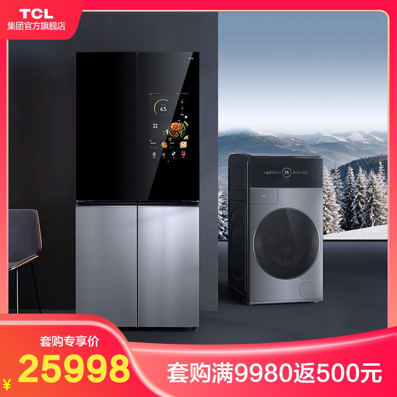 TCL Lingery smart large screen air-cooled refrigerator smart wash-baked integrated duplex classification drum washing machine