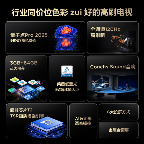 TCL电视 50V8L Pro 50英寸 120Hz QLED量子点 平板电视官方旗舰店