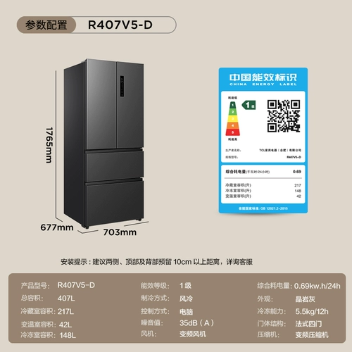 TCL407 -литр Fangsheng Multi -Open Multi -Adoor, холодный, малая квартира с энергией, ультра -ультра -ультра -тщательный встроенный холодильник