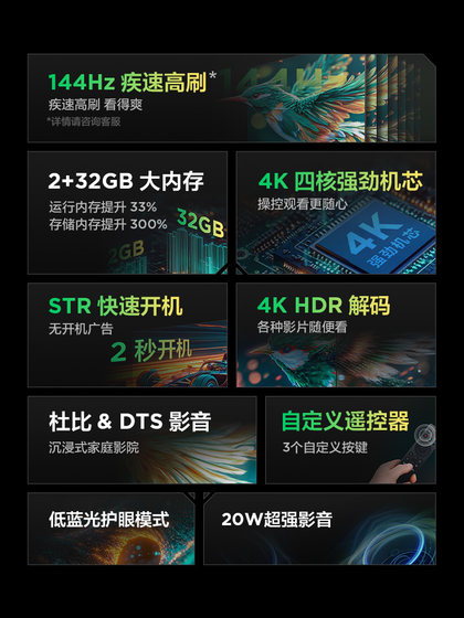 TCL雷鸟雀5 25款50英寸4K超高清智能网络语音液晶平板电视机官方