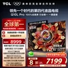 Товары от TCL集团官方旗舰店