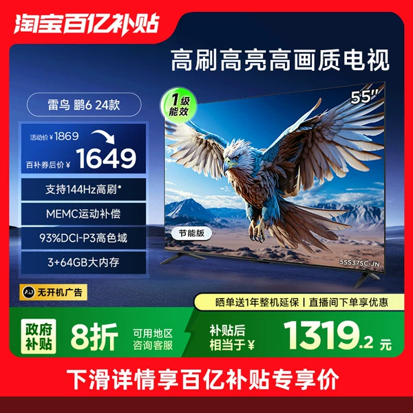 Товары от tcl集团官方旗舰店