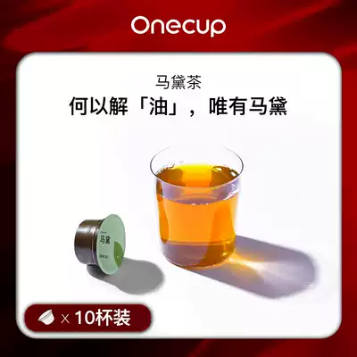 Onecup official Ma Dai 10 cups imported Argentine Madai tea capsule drink