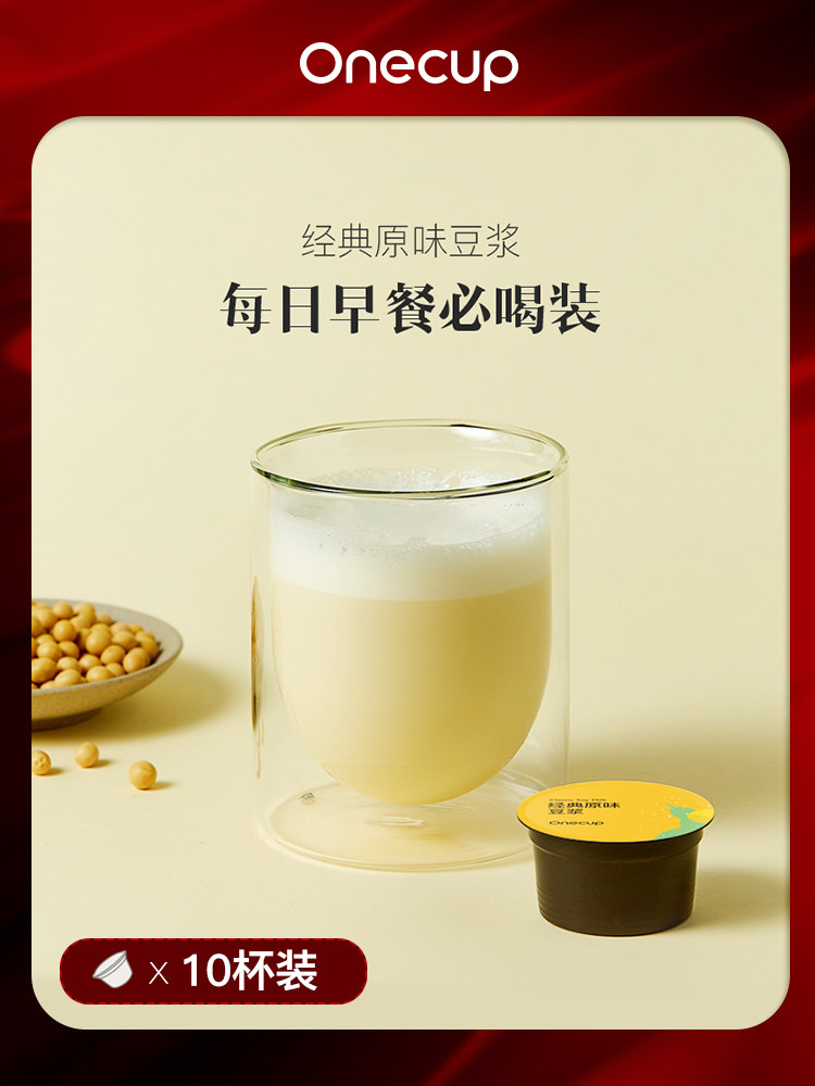 Onecup Official Classic Original Soymilk 10-Cup Non-GMO Soy Soymilk Capsules