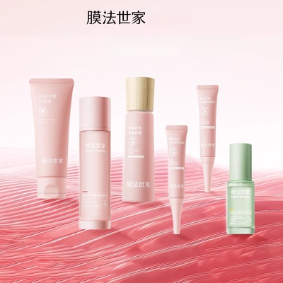 【任选2件49.9/ 4件99.8】膜法世家樱桃水乳套装补水保湿护肤品