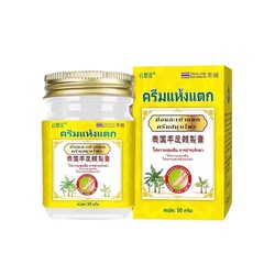 泰国进口防裂膏保湿滋润护手霜20g