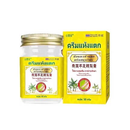 泰国手足皲裂膏冻防裂膏保湿滋润护手霜防干裂D