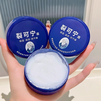 可宁霜滋润保湿改善粗糙呵护手足补水防干裂清爽不黏腻