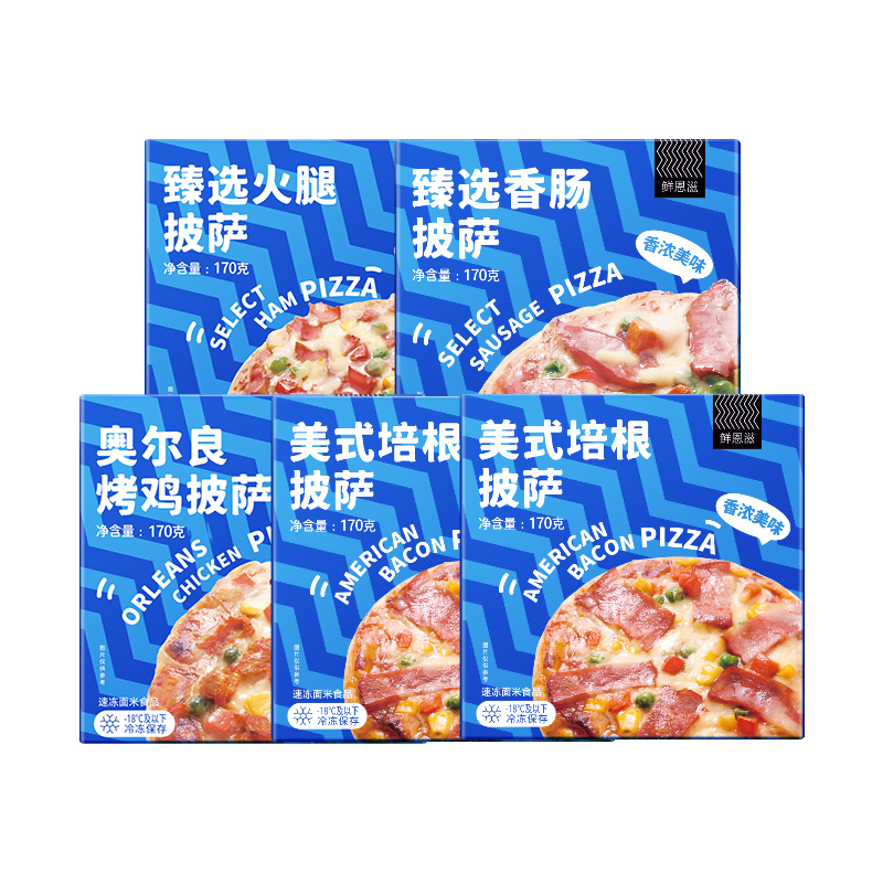 鲜恩滋披萨成品加热即早比萨餐空气炸锅半成品食材底速食pizza饼