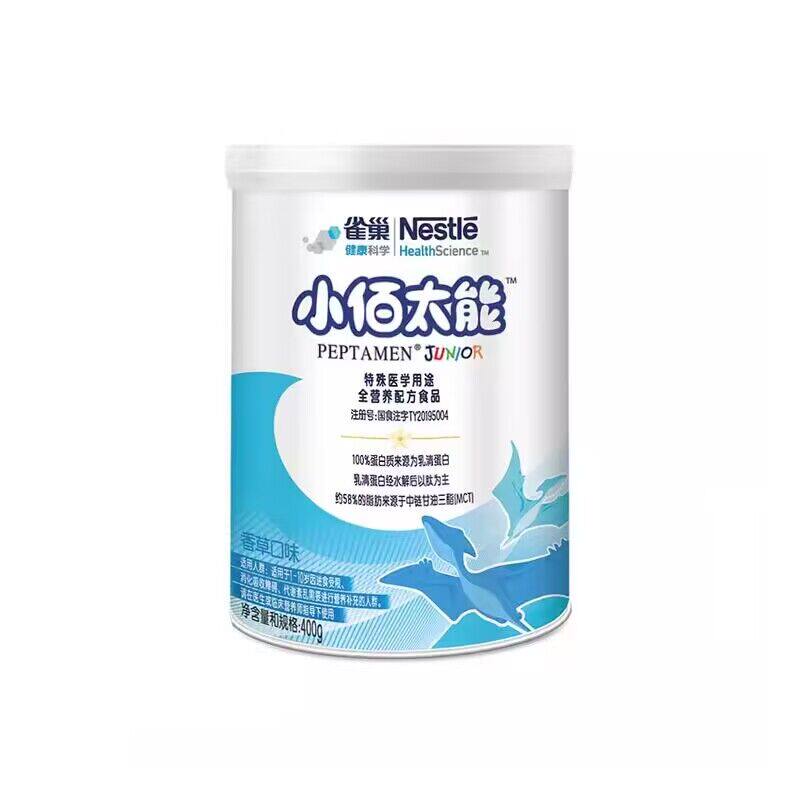 【雀巢】小佰太能小百肽400g