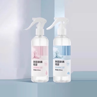 除菌除螨喷雾2瓶装+1个喷头