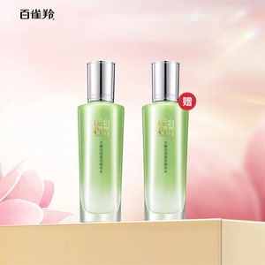 百雀羚水嫩倍现精华水