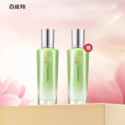 百雀羚水嫩倍现精华水