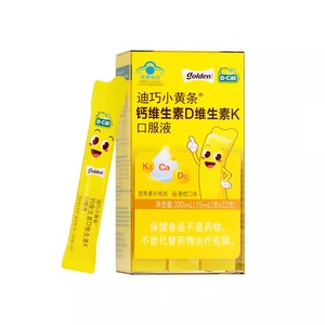 迪巧小黄条儿童液体钙柠檬酸钙d3宝宝钙片补钙k2成长4岁青少年