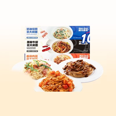 【任选5件69.9】慕玛星厨意大利面番茄肉酱黑椒牛肉意面方便意粉