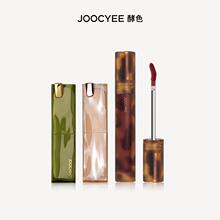 Joocyee酵色琥珀哑光唇釉