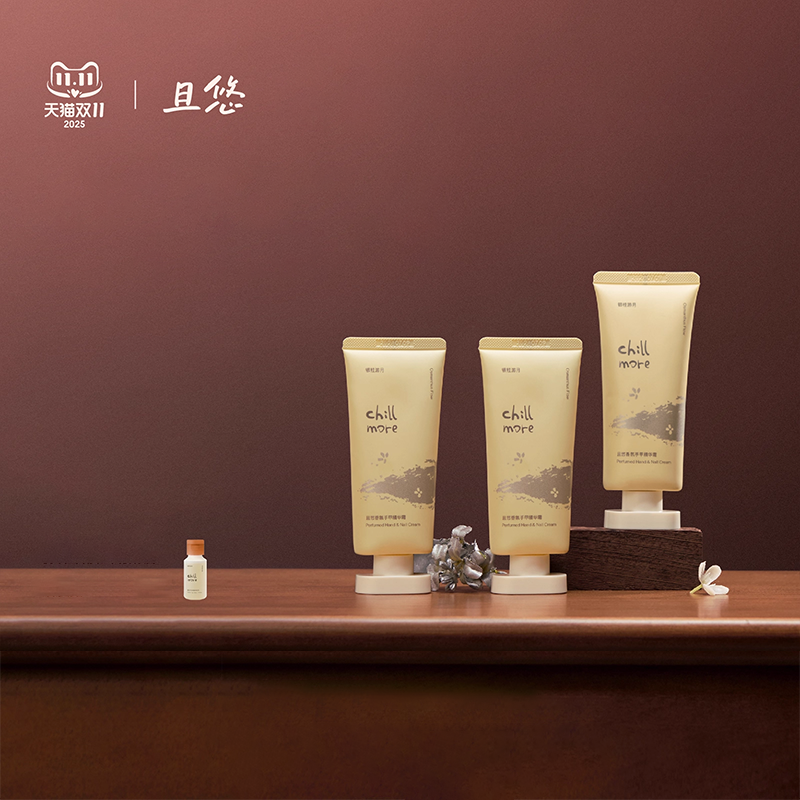 【且悠】香氛手甲精华霜60ml*3支