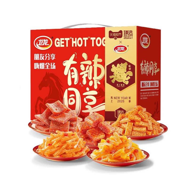 【卫龙】有辣同享马年礼盒982g
