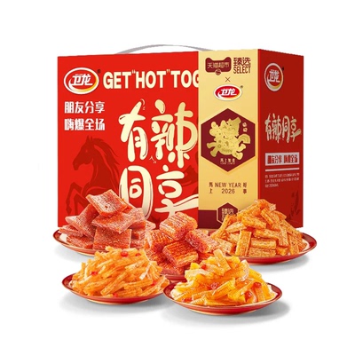 臻选有辣同享马年礼盒