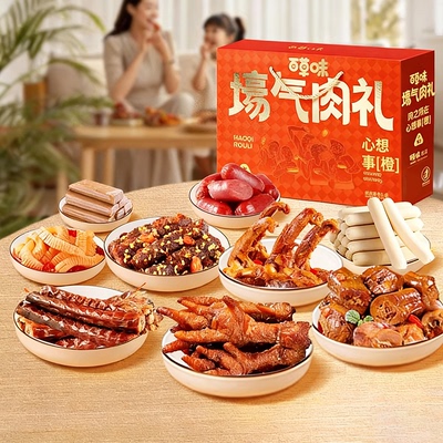 百草味礼包1233g全肉礼盒鸿运肉肉礼盒解馋零食大礼包送礼节日