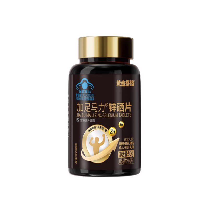 黄金搭档锌硒片成年男性备孕前吃提高补锌备精生锌育男士男子质量