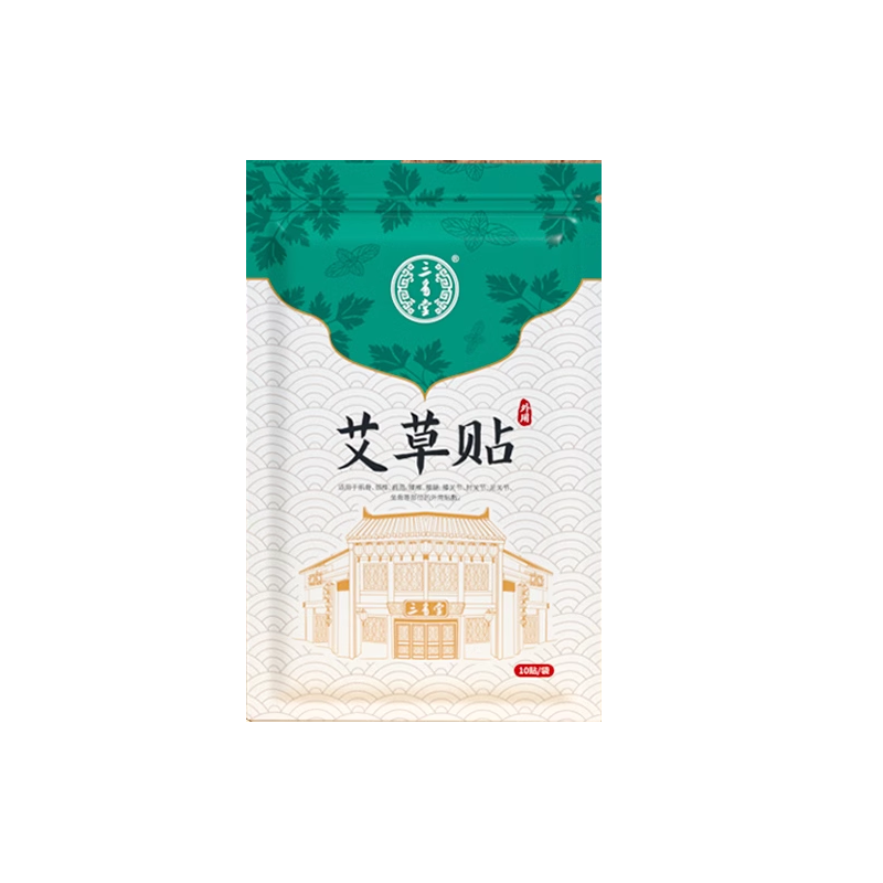 艾草贴去湿气颈椎发热贴膝盖膝关节热敷贴腰椎膏药官方旗舰店正品