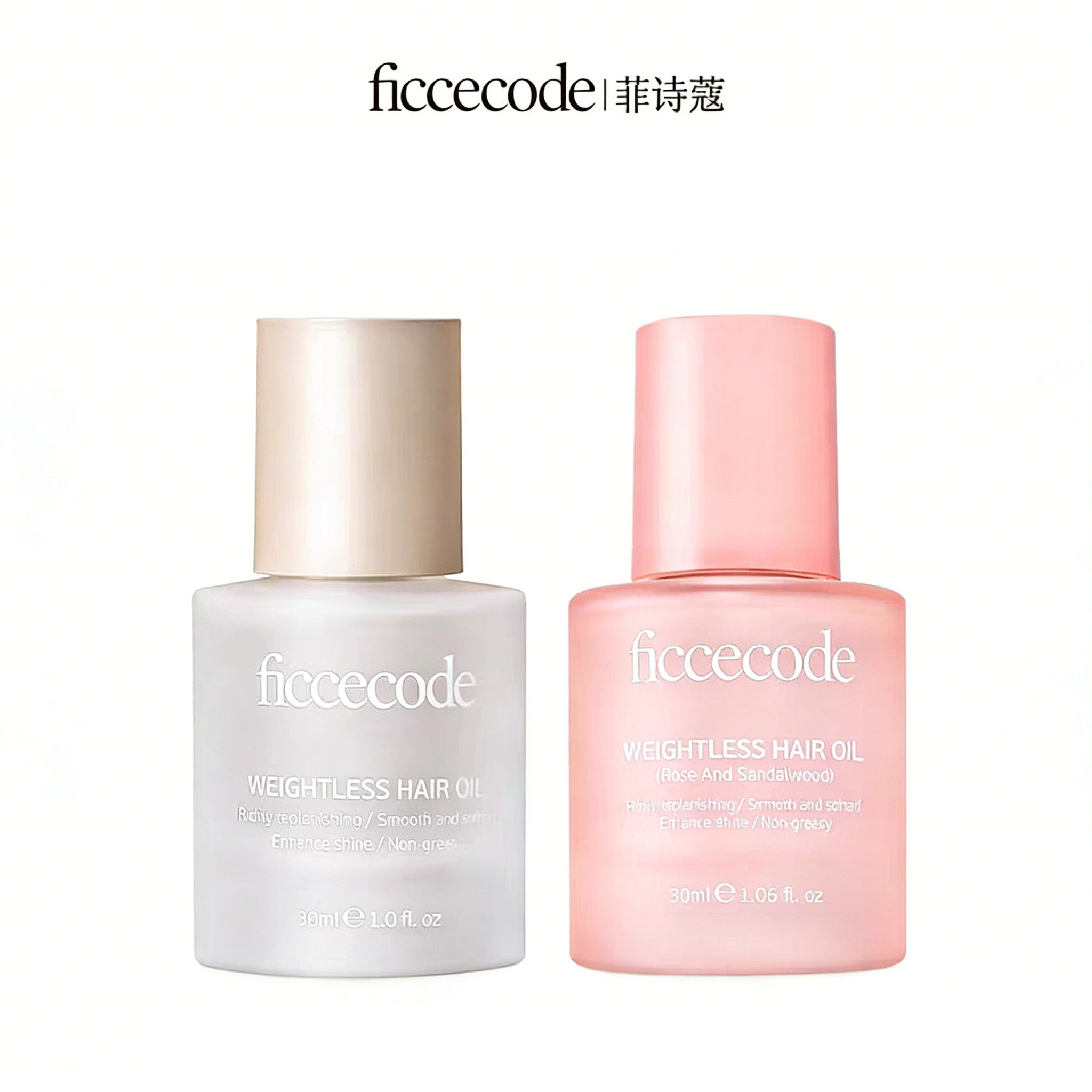 菲诗蔻护发精油女防毛躁改善头发持久留香精华油瓶装官方正品