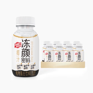 【冻颜密码】原味椰汁330ml*8瓶