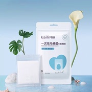 【开丽】一次性马桶垫3包18片