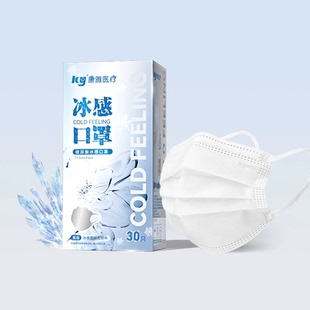 康雅医疗玻尿酸清凉口罩1盒30只