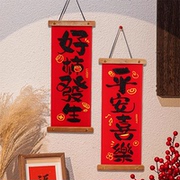 2026春节新年绒布木挂对联挂件