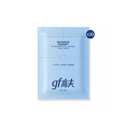 gf高夫男士专用净爽免洗洁面巾