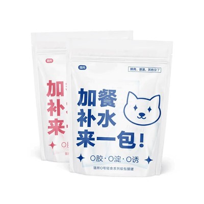 猫所零号罐头猫咪零食罐补水增肥成幼猫全期无诱食剂85g/罐