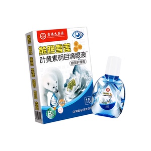 香港大药房熊胆雪莲叶黄素明目滴眼液缓解眼疲劳眼部护理液