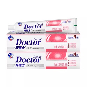 牙博士除渍增白牙膏220g*2支锁白去除牙渍清新口气家庭实惠装男女