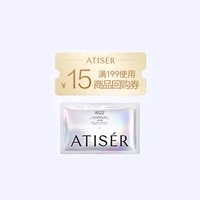 ATISER聚光白院线光透紧致小美盒1片